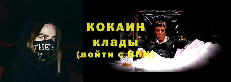 Cocaine Колумбийский  наркошоп  Галич 